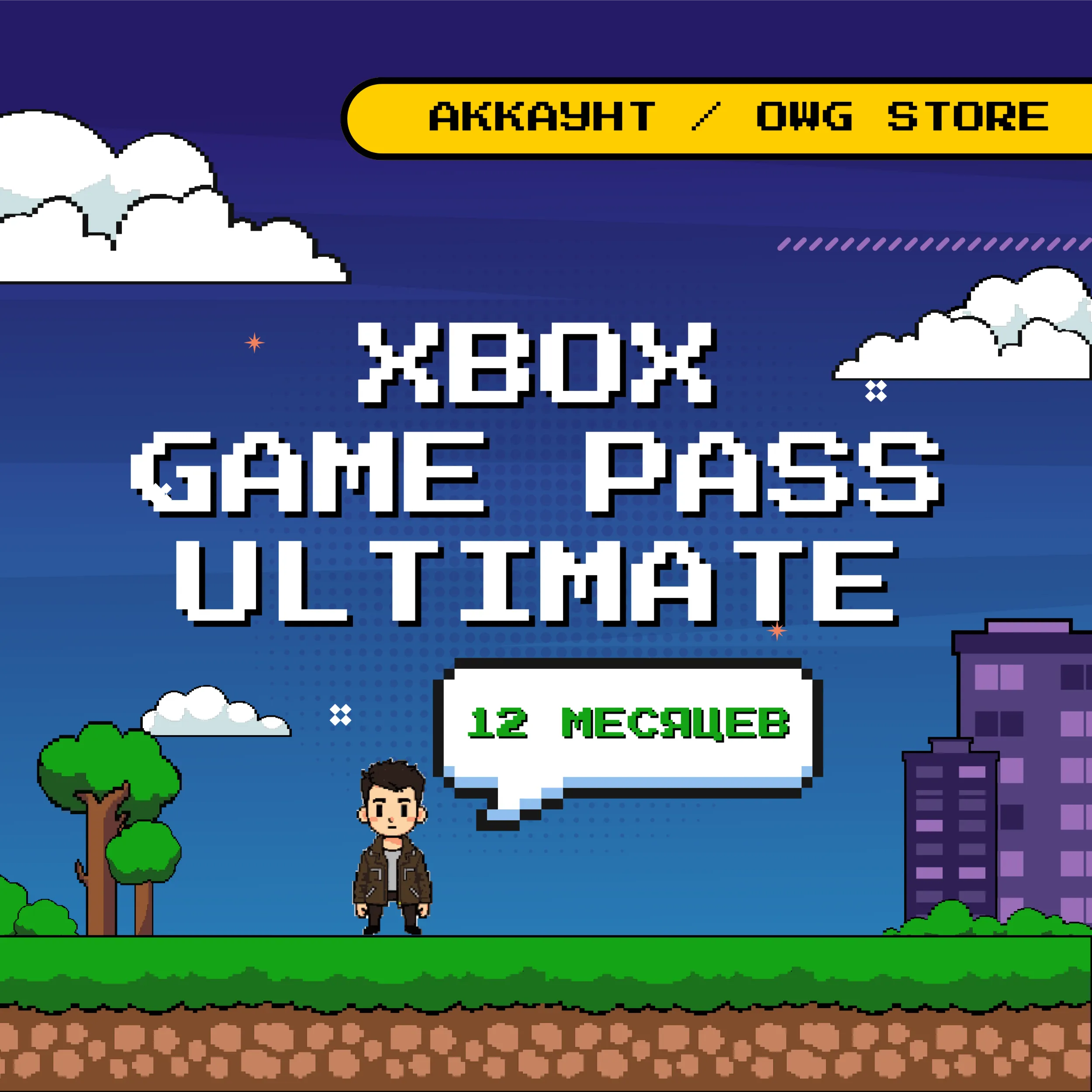 XBOX GAME PASS ULTIMATE + PC (12 МЕСЯЦЕВ) Аккаунт - irongamers.ru