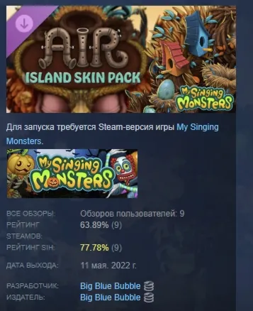 My Singing Monsters - Air Island Skin Pack DLC STEAM