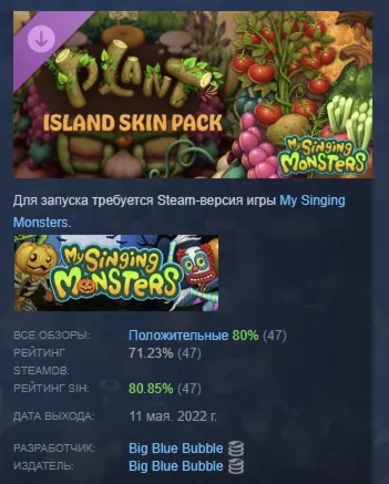 My Singing Monsters - Plant Island Skin Pack DLC STEAM
