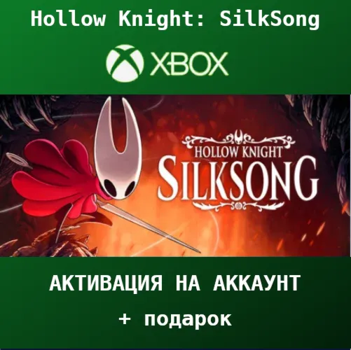 HOLLOW KNIGHT: SILKSONG XBOX + ПОДАРОК - irongamers.ru