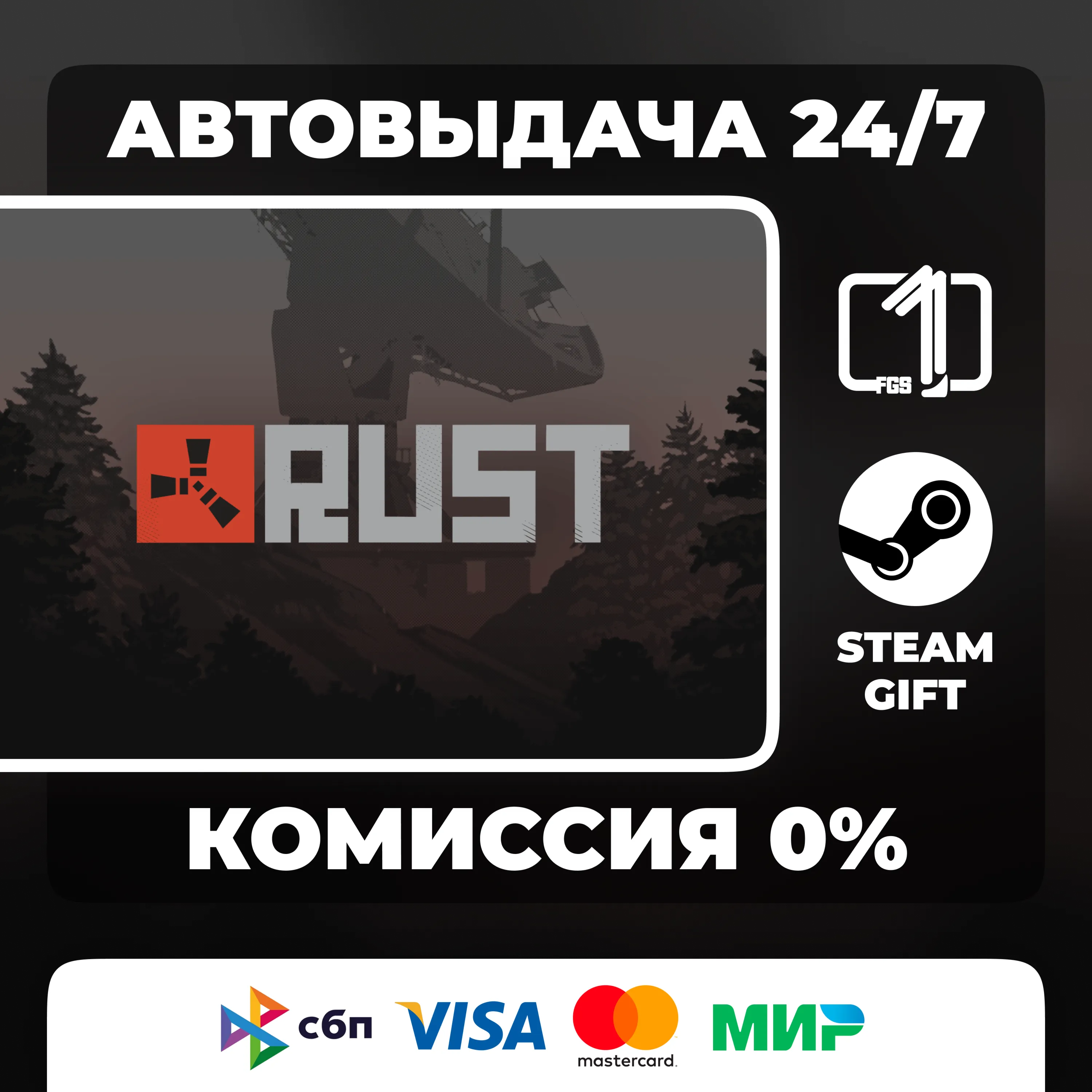 Rust STEAM GIFT МИР АВТОВЫДАЧА - irongamers.ru