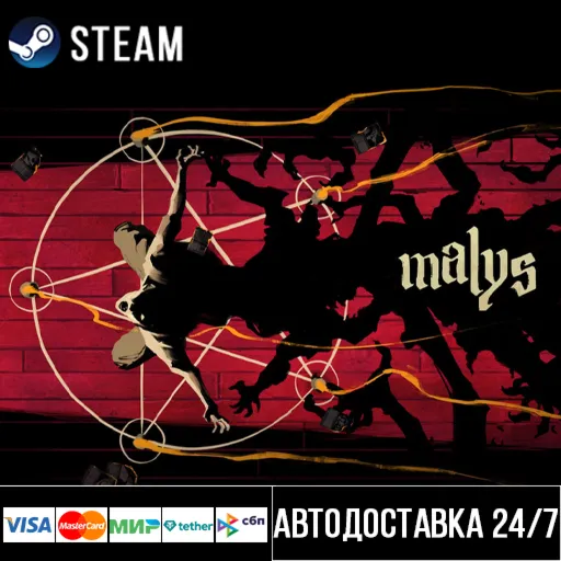 Malys СТИМ Steam Gift