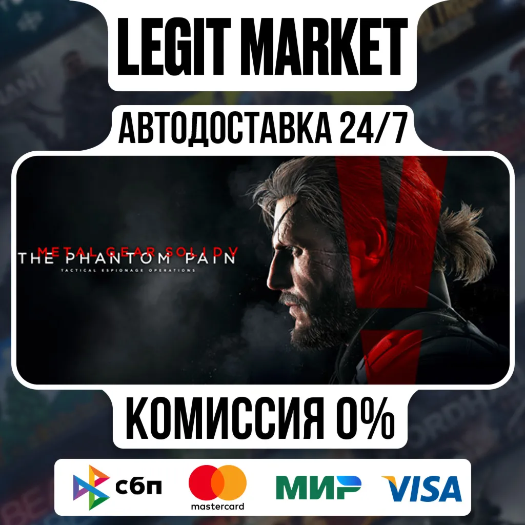 METAL GEAR SOLID V: THE PHANTOM PAIN Steam AUTO РУ+МИР