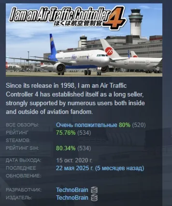I am an Air Traffic Controller 4 STEAM GIFT РОССИЯ - irongamers.ru