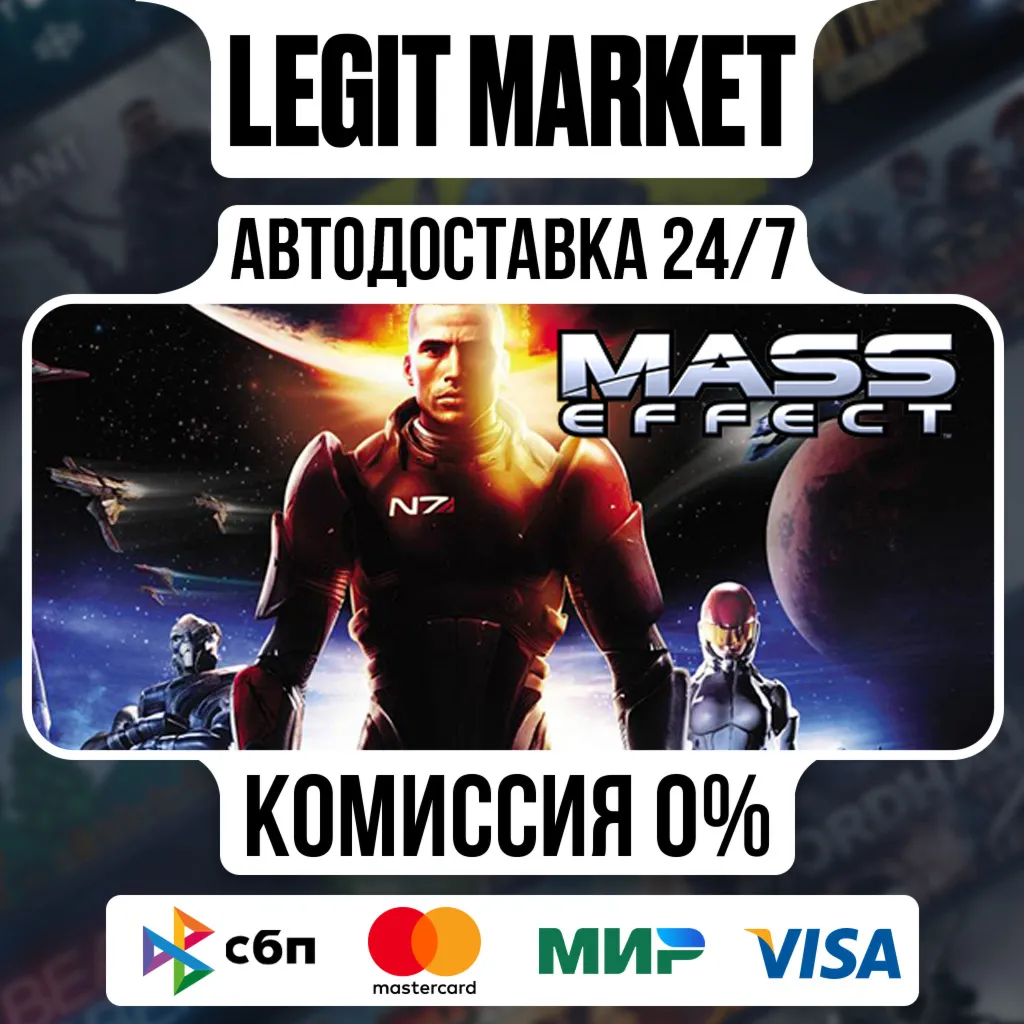 Mass Effect 3 (2012) / Steam АВТО / РУ + МИР