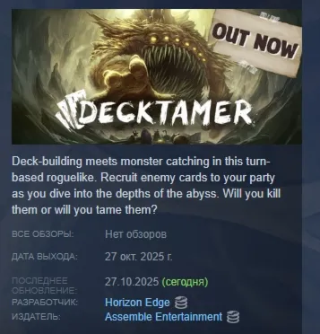Decktamer АВТОДОСТАВКА STEAM GLOBAL МГНОВЕННО ЛИЦЕНЗИЯ