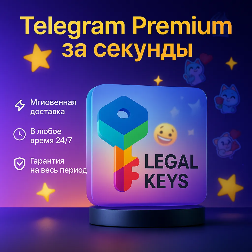 АВТО Телеграм Премиум 3,6,12 мес Telegram Premium 24/7 - irongamers.ru