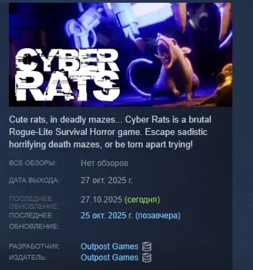 Cyber Rats АВТОДОСТАВКА STEAM GLOBAL МГНОВЕННО ЛИЦЕНЗИЯ - irongamers.ru
