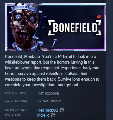 BoneField: Bodycam Horror АВТОДОСТАВКА STEAM РОССИЯ - irongamers.ru