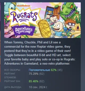 Rugrats: Adventures in Gameland АВТОДОСТАВКА STEAM GLOBAL МГНОВЕННО ЛИЦЕНЗИЯ
