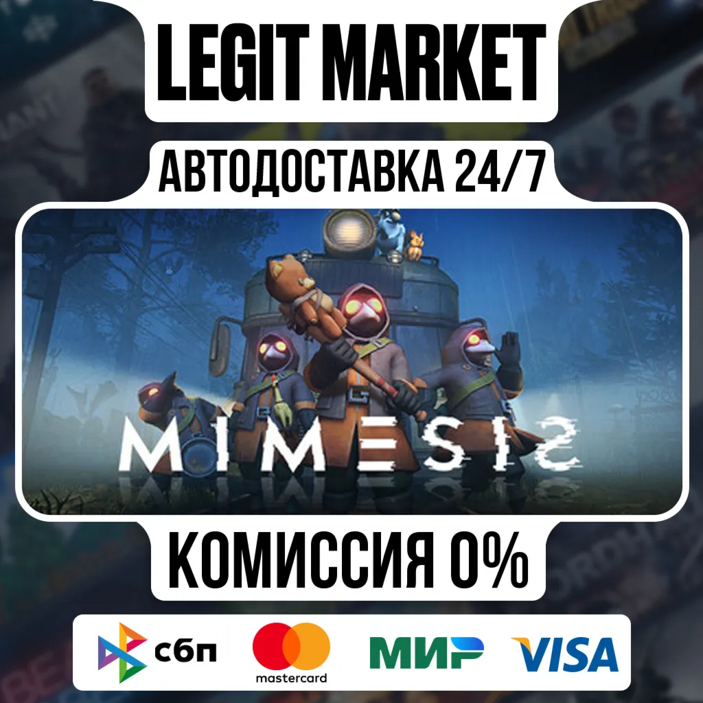 MIMESIS / Steam АВТО / РУ + МИР