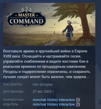 Master of Command АВТОДОСТАВКА STEAM РОССИЯ - irongamers.ru
