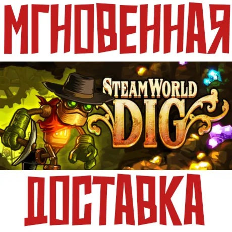 SteamWorld Dig Steam Россия+КЗ+УКР Key⭐ + Подарок - irongamers.ru