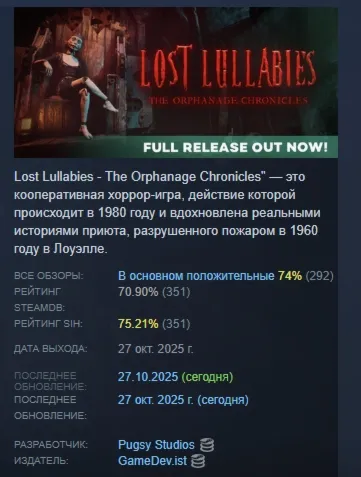 Lost Lullabies: The Orphanage Chronicles АВТОДОСТАВКА STEAM GLOBAL МГНОВЕННО ЛИЦЕНЗИЯ