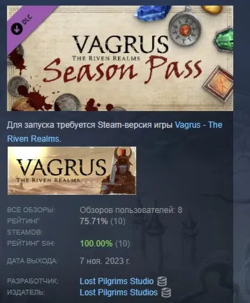Vagrus - The Riven Realms Season Pass DLC АВТОДОСТАВКА STEAM РОССИЯ - irongamers.ru