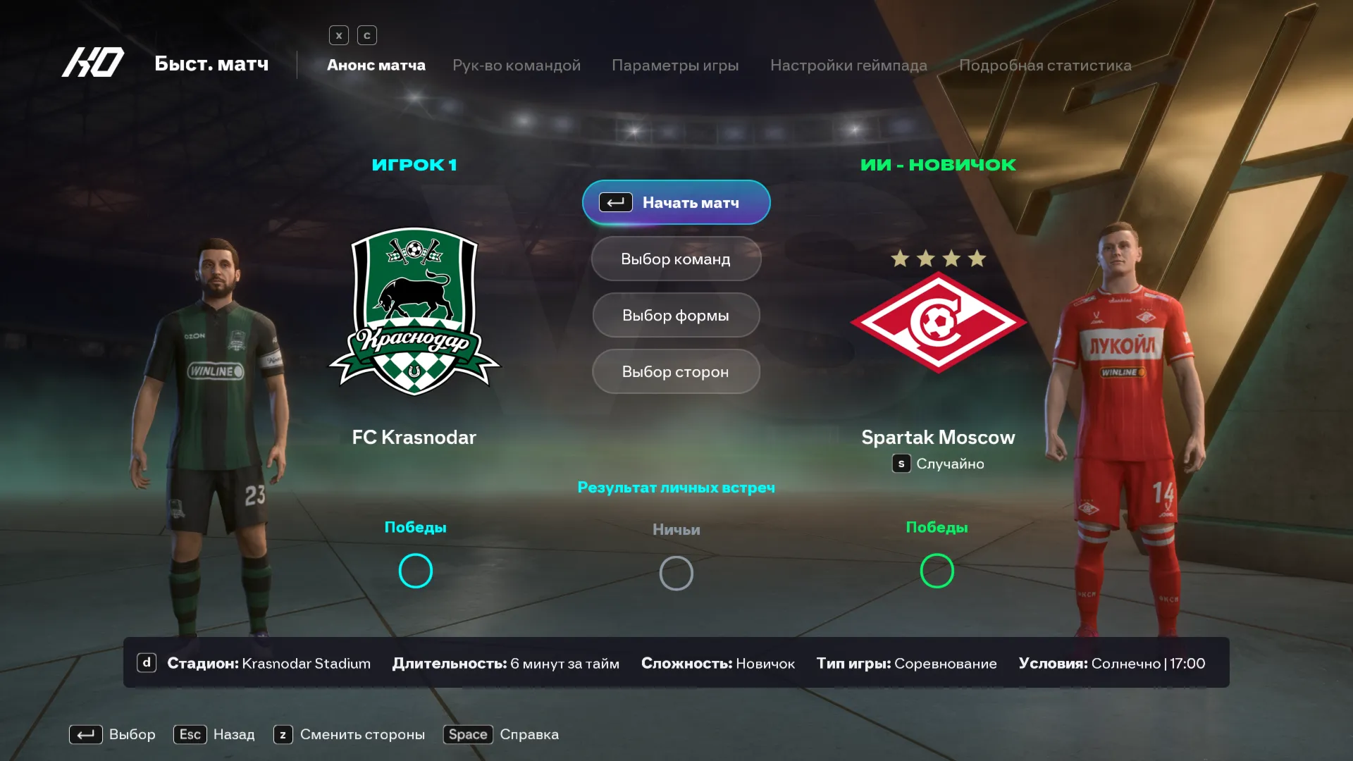 FC 26 - RUSSIANS LEAGUES MOD by tim v2.0 TU 1.6.2 - irongamers.ru