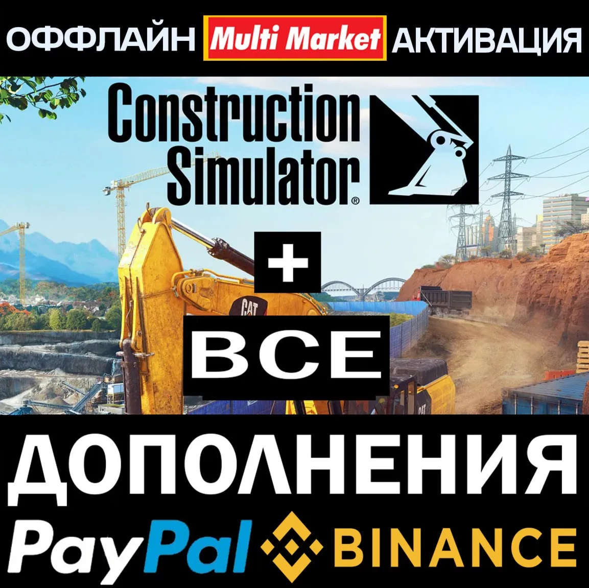 CONSTRUCTION SIMULATOR 2022+ВСЕ DLC(STEAM) - irongamers.ru