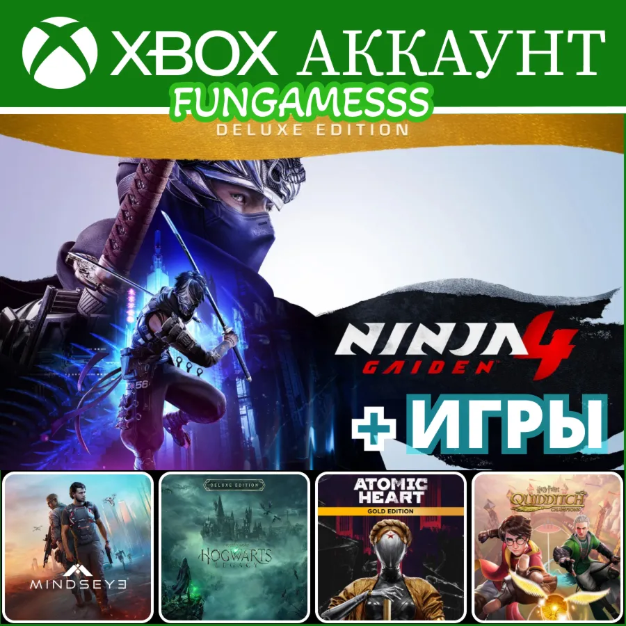 Ninja Gaiden 4 + Atomic Heart Blood On Crystal + ИГРЫ❤ ️‍🔥 XBOX АККАУНТ