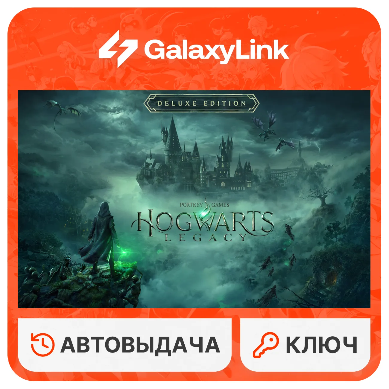 Hogwarts Legacy - Deluxe - STEAM СНГ (Без RU и BY) - irongamers.ru