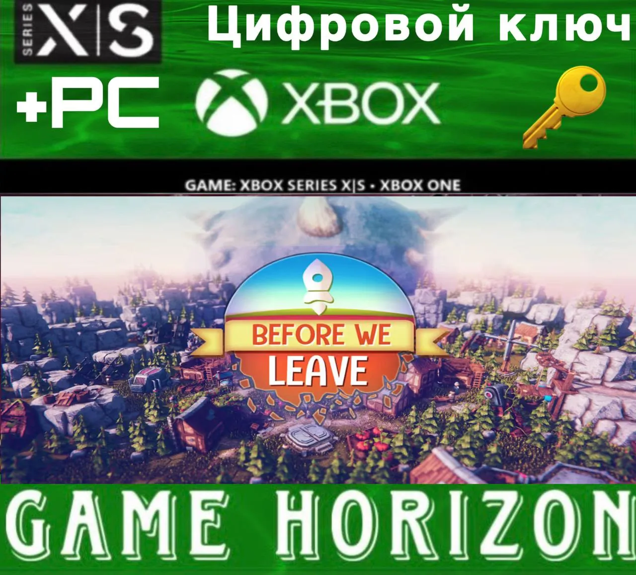 Before We Leave | XBOX ONE/X/S + ПК WIN | КЛЮЧ | - irongamers.ru