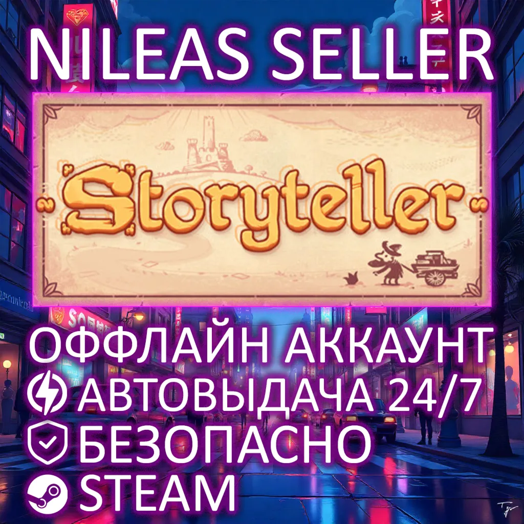 STORYTELLER | STEAM | ОФФЛАЙН - irongamers.ru
