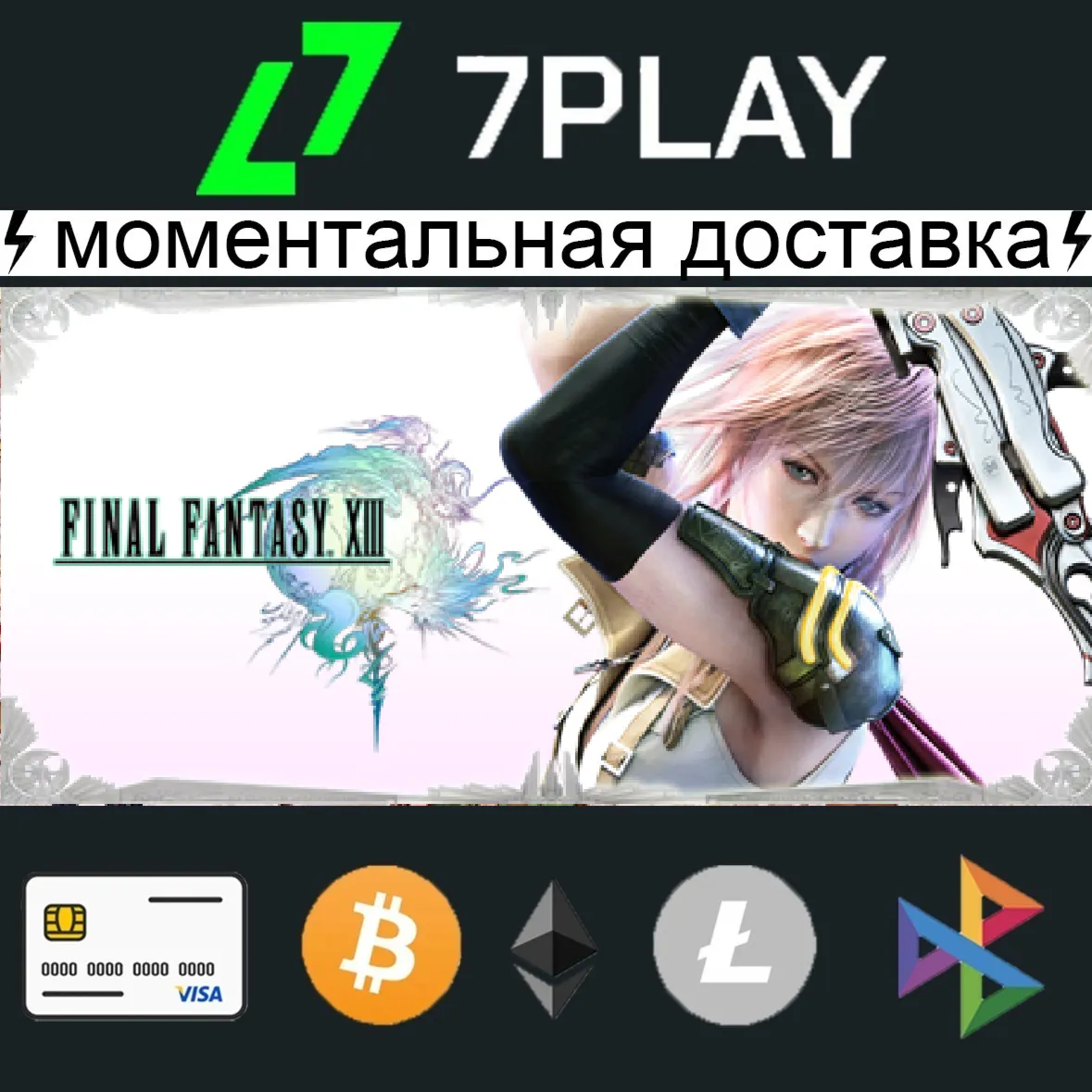 FINAL FANTASY XIII + XIII-2 - Оффлайн Steam [24/7] - irongamers.ru