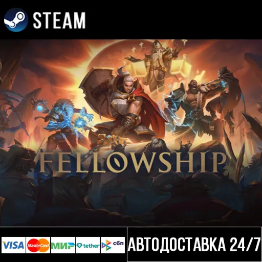 Fellowship СТИМ Steam Gift