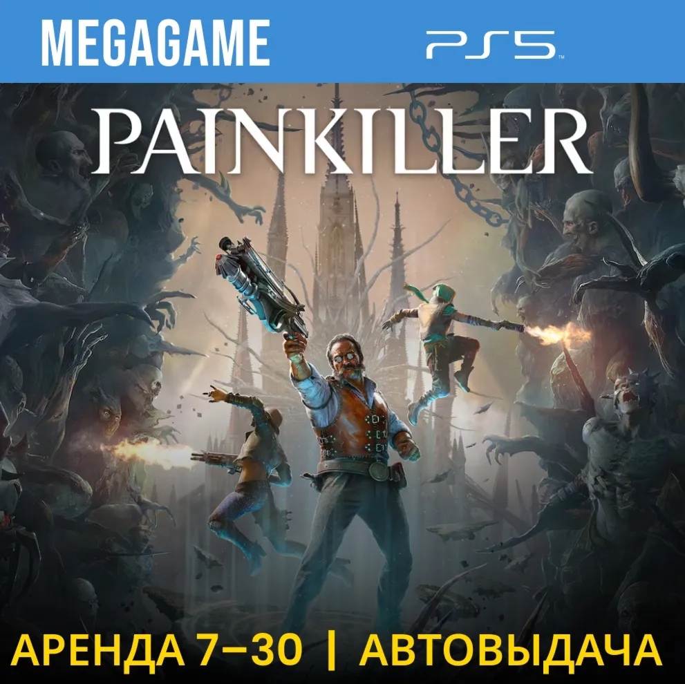 Painkiller (PS5/RU) Аренда 7 дней