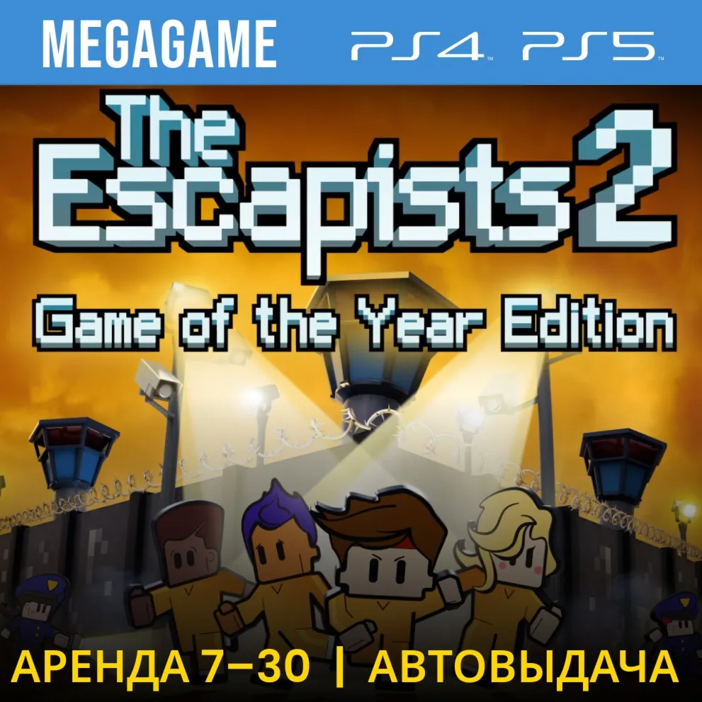 The Escapists 2 GOAT (PS4/PS5/RUS) Аренда от 7 дней