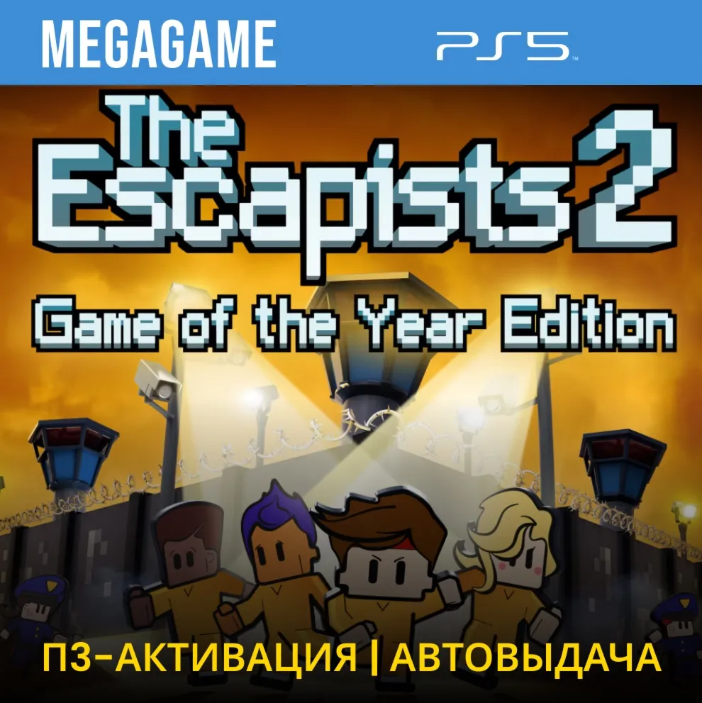 The Escapists 2 GOAT (PS5/RUS)  П3-Активация