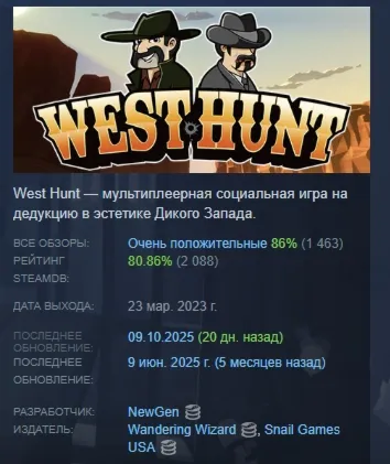 West Hunt АВТОДОСТАВКА STEAM РОССИЯ - irongamers.ru