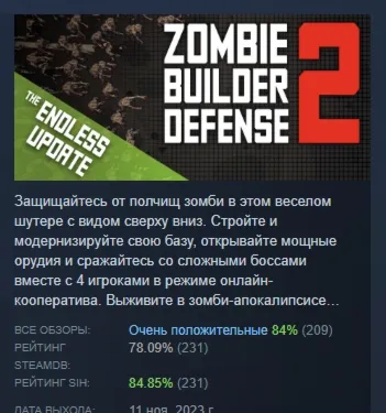 Zombie Builder Defense 2 АВТОДОСТАВКА STEAM РОССИЯ - irongamers.ru