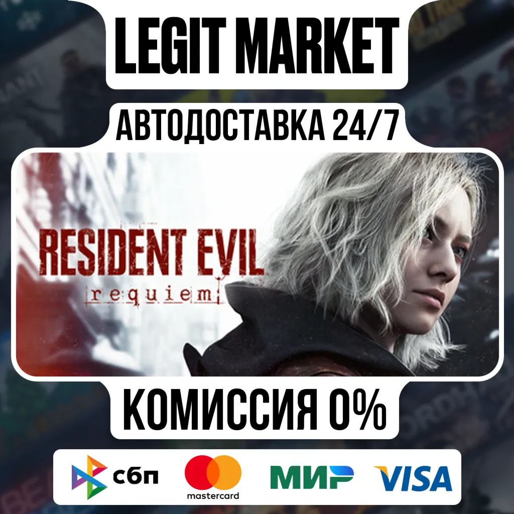 Resident Evil Requiem Deluxe / Steam АВТО / РУ + МИР - irongamers.ru
