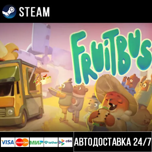 Fruitbus СТИМ Steam Gift