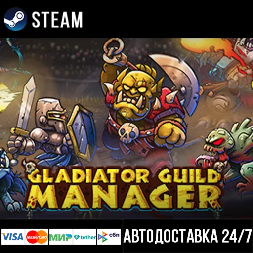 Gladiator Guild Manager СТИМ Steam Gift