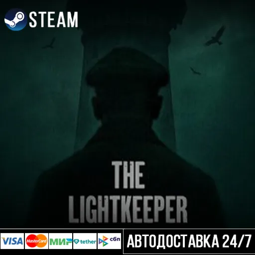 The Lightkeeper СТИМ Steam Gift