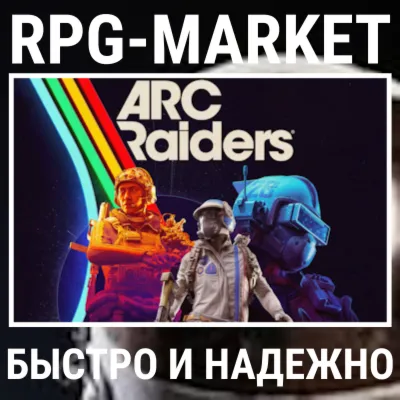 ARC RAIDERS STANDART / DELUXE (STEAM/РФ+СНГ) КЛЮЧ СРАЗУ + ПОДАРОК