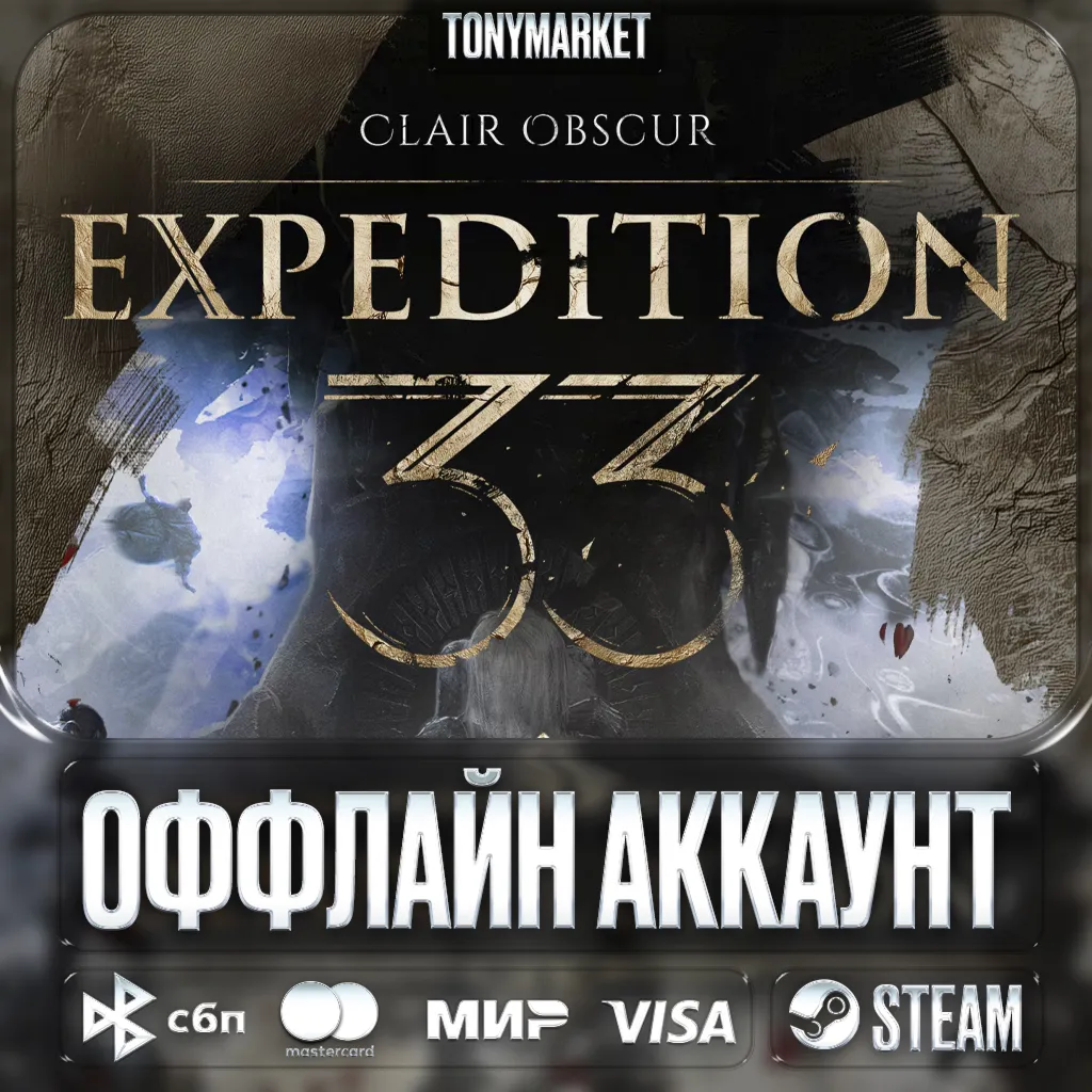 Clair Obscur: Expedition 33 Deluxe Edition • STEAM • - irongamers.ru