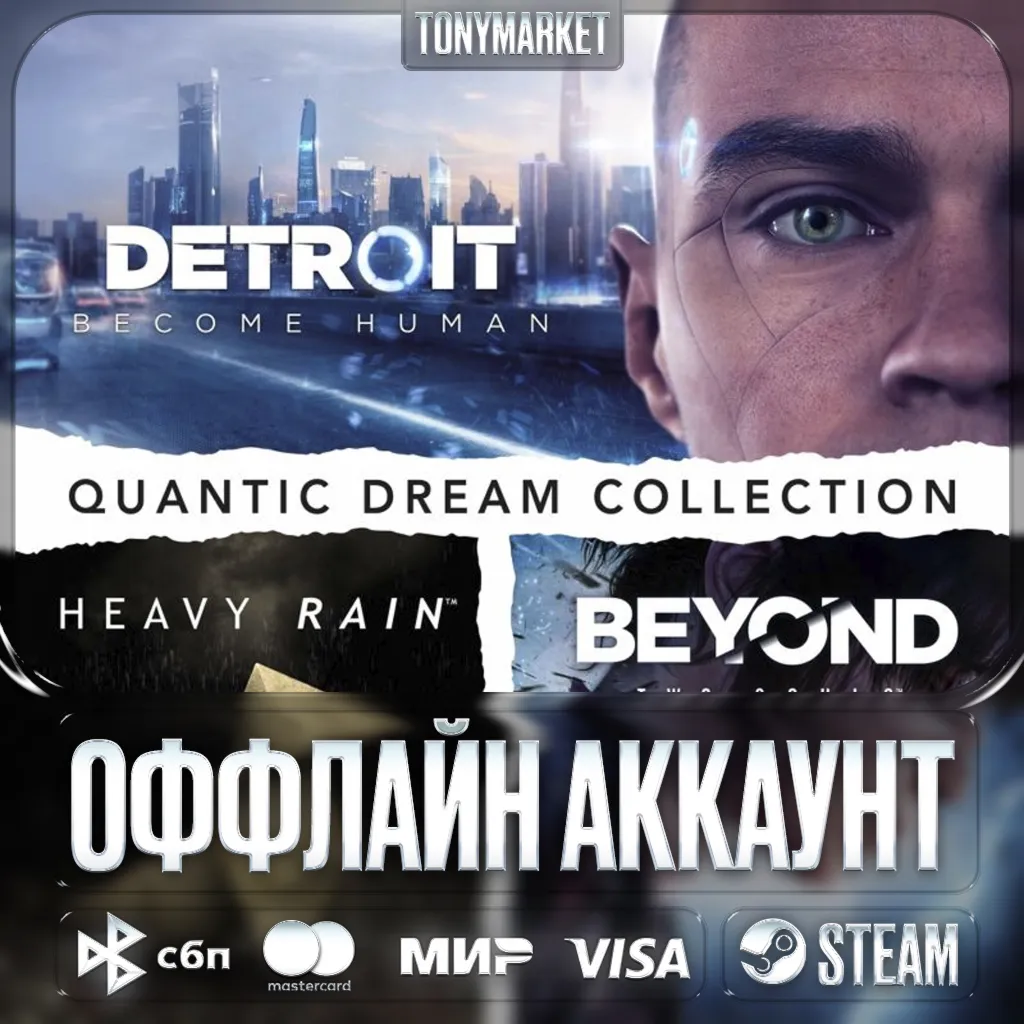 Detroit: Become Human • Heavy Rain • Beyond • 4 в 1• - irongamers.ru