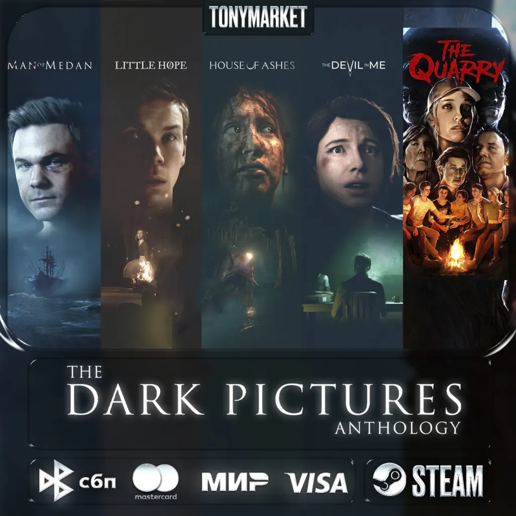 ВСЕ ЧАСТИ The Dark Pictures Anthology  • 5 в 1•