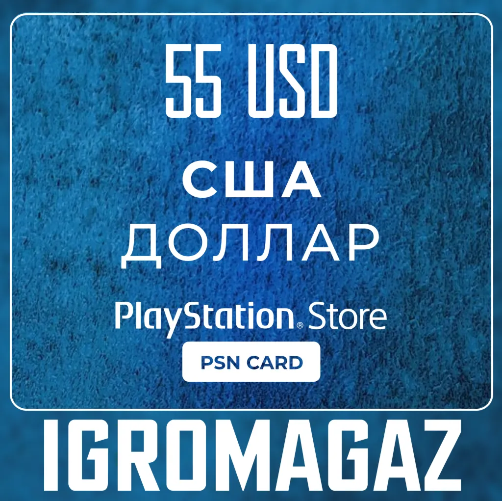 Карта PlayStation(PSN) 55$ USD (Долларов) США - irongamers.ru