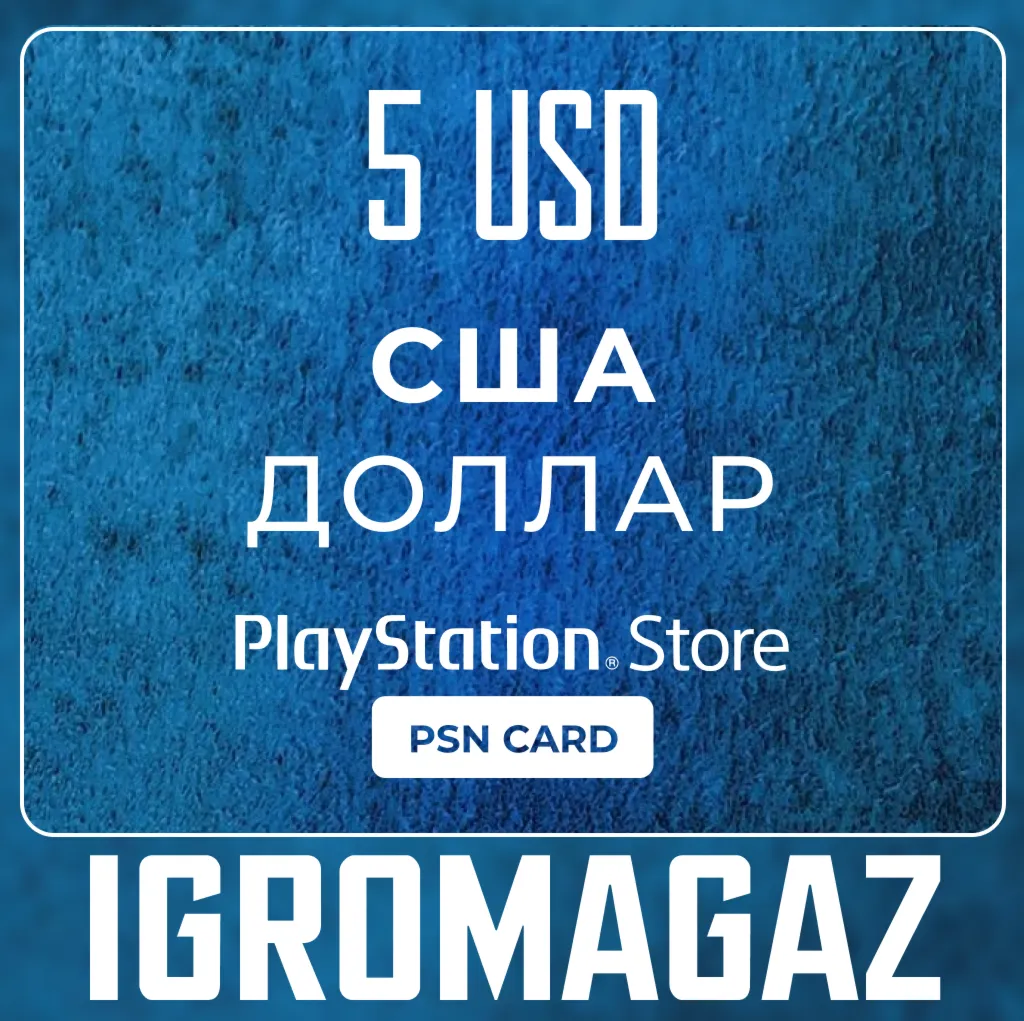Карта PlayStation(PSN) 5$ USD (Долларов) США - irongamers.ru