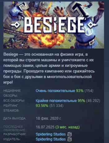 Besiege STEAM KEY US\EU (не для РФ\РБ) - irongamers.ru