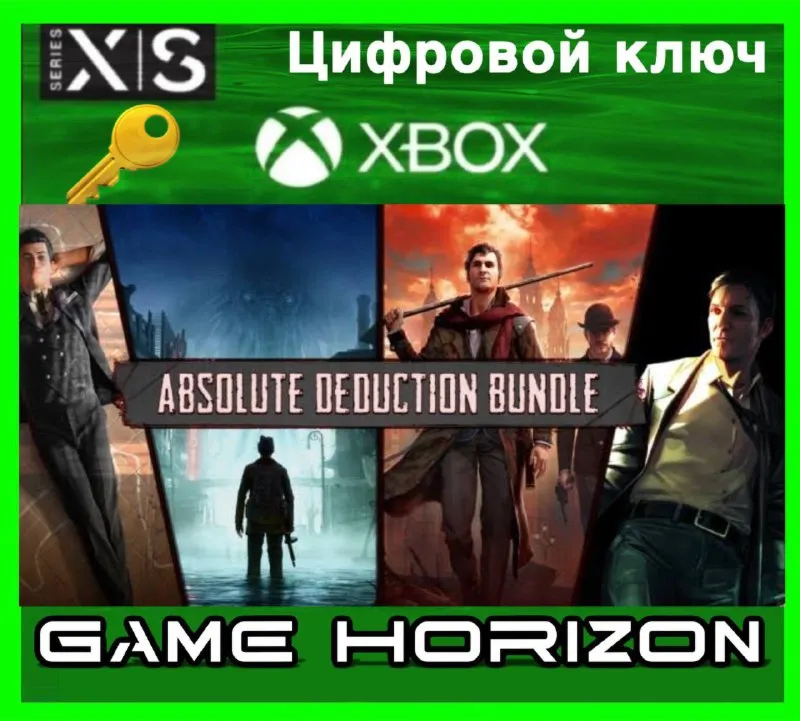 Absolute Deduction bundle | XBOX ONE/X/S | КЛЮЧ | - irongamers.ru