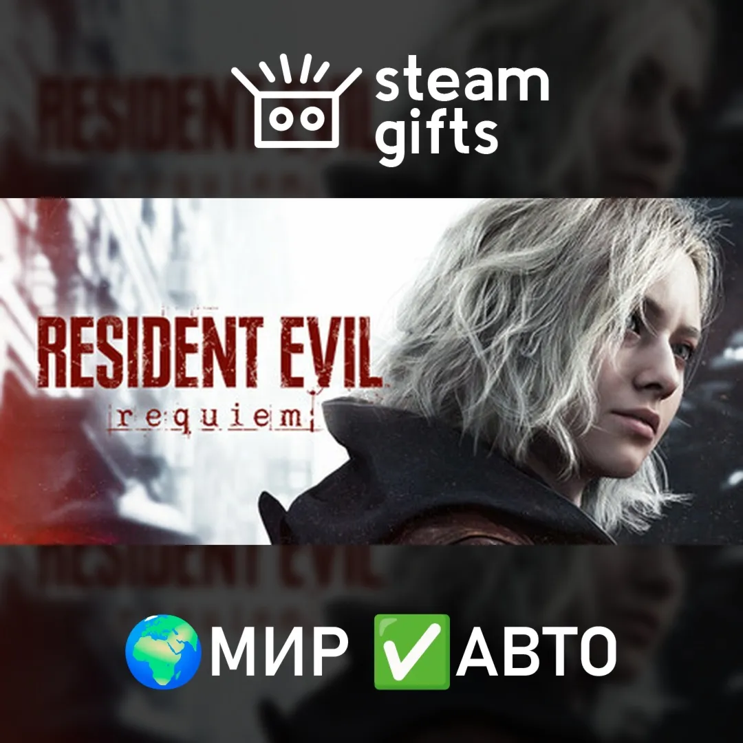 Resident Evil Requiem Deluxe Edition МИР АВТО