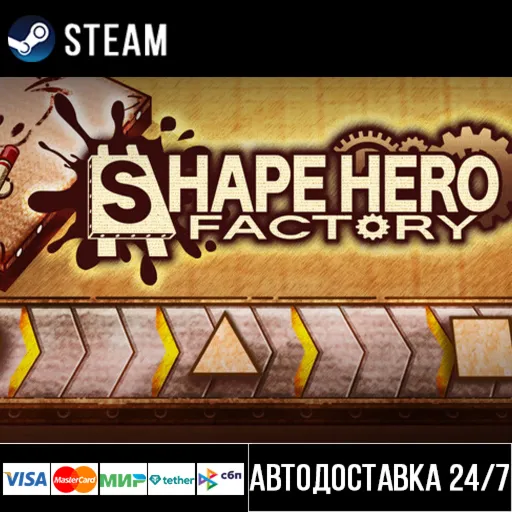 ShapeHero Factory СТИМ Steam Gift