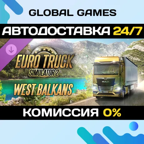 Euro Truck Simulator 2 - West Balkans DLC STEAM 🚀 АВТО
