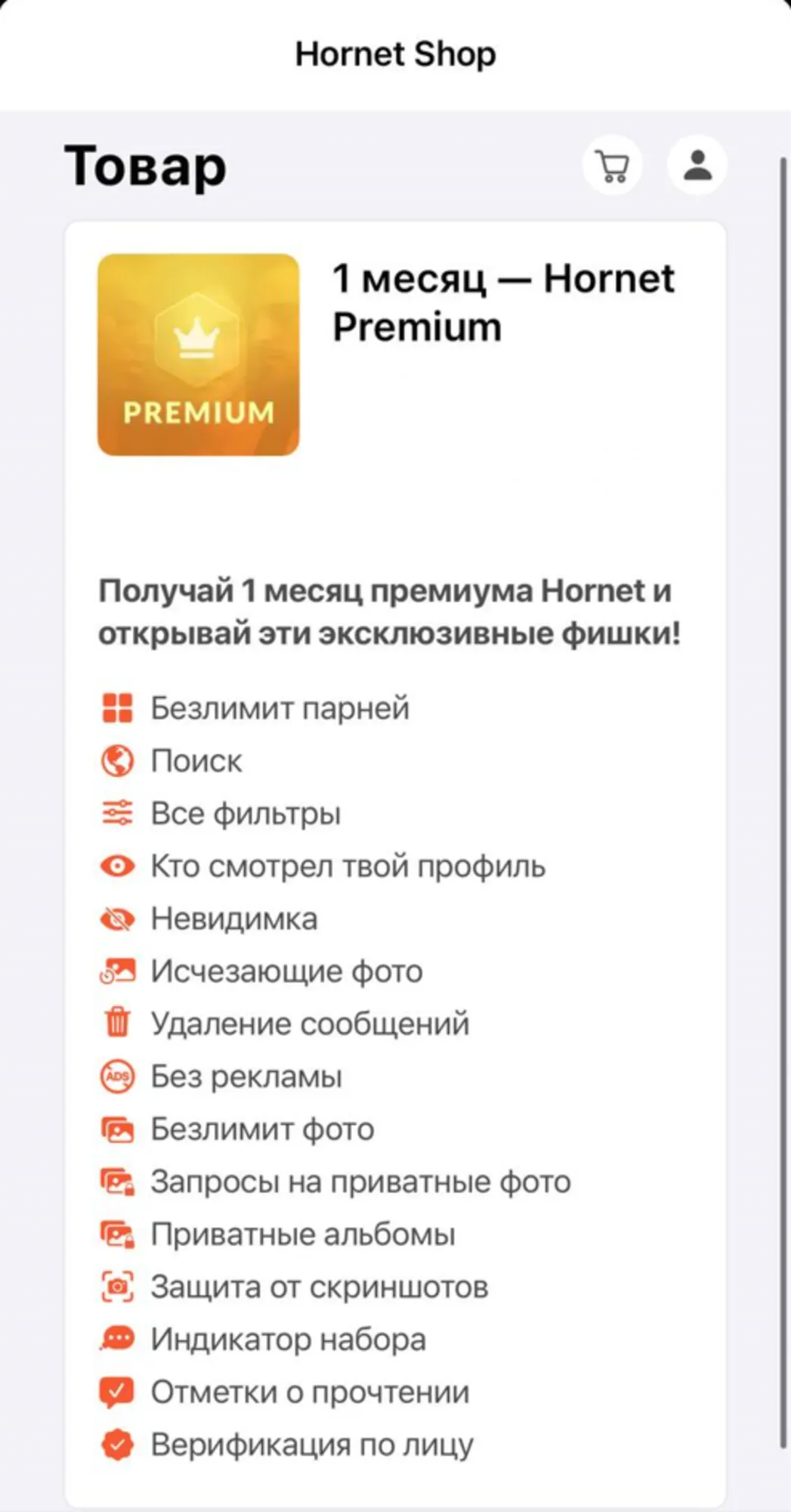 Hornet Premium 1/12 месяцев + Honey/Boost ГЛОБАЛ - irongamers.ru