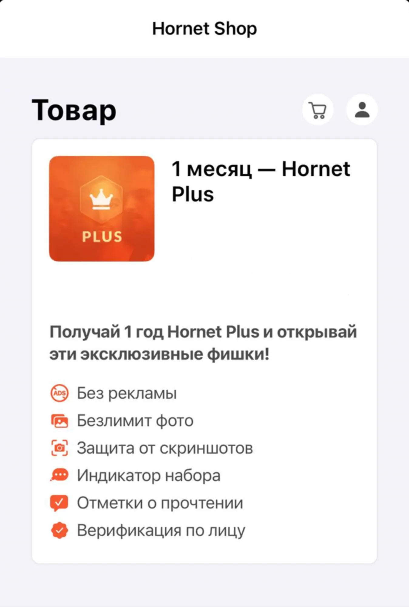 Hornet Premium 1/12 месяцев + Honey/Boost ГЛОБАЛ - irongamers.ru