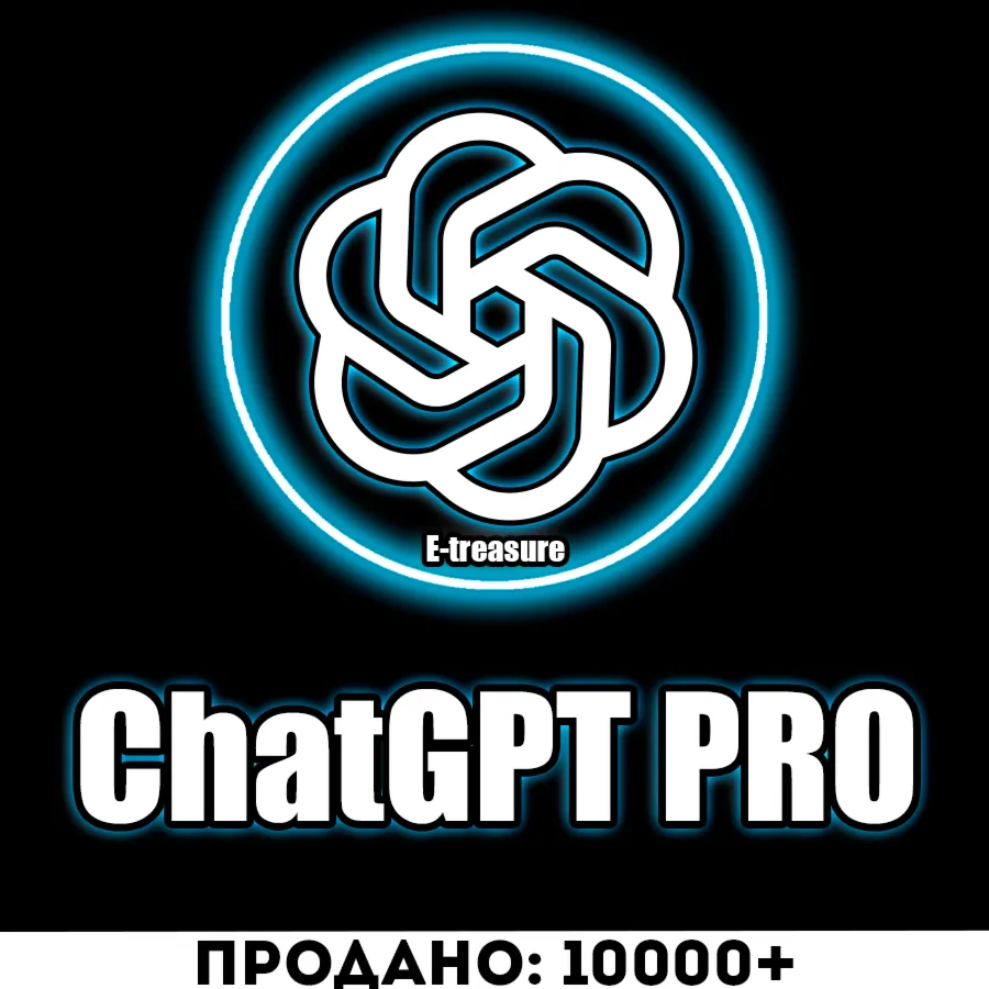 CHATGPT PRO 5x 20x | ЧАТ ГПТ ПРО ЧАТГПТ ПРО CHAT GPT PRO